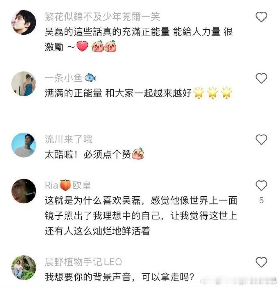 被吴磊的骑行观反复治愈吴磊像男人一样工作少年一样生活拍戏时卯足劲较真，杀青就变身