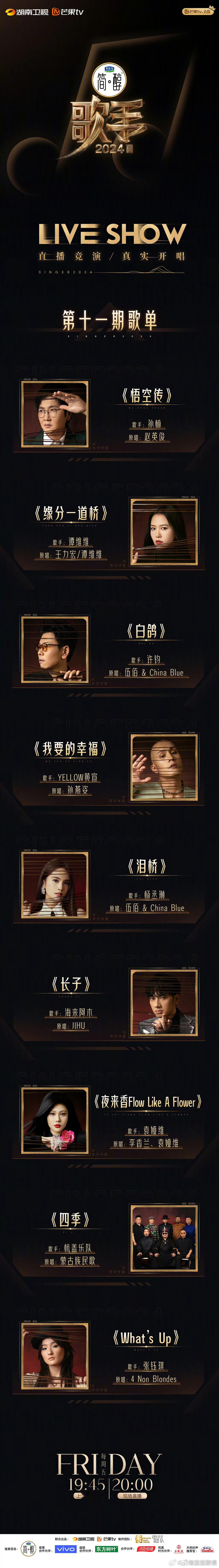 《#歌手# 》突围赛repo来啦～ 黄宣唱孙燕姿的《我要的幸福》 袁娅维唱《夜来