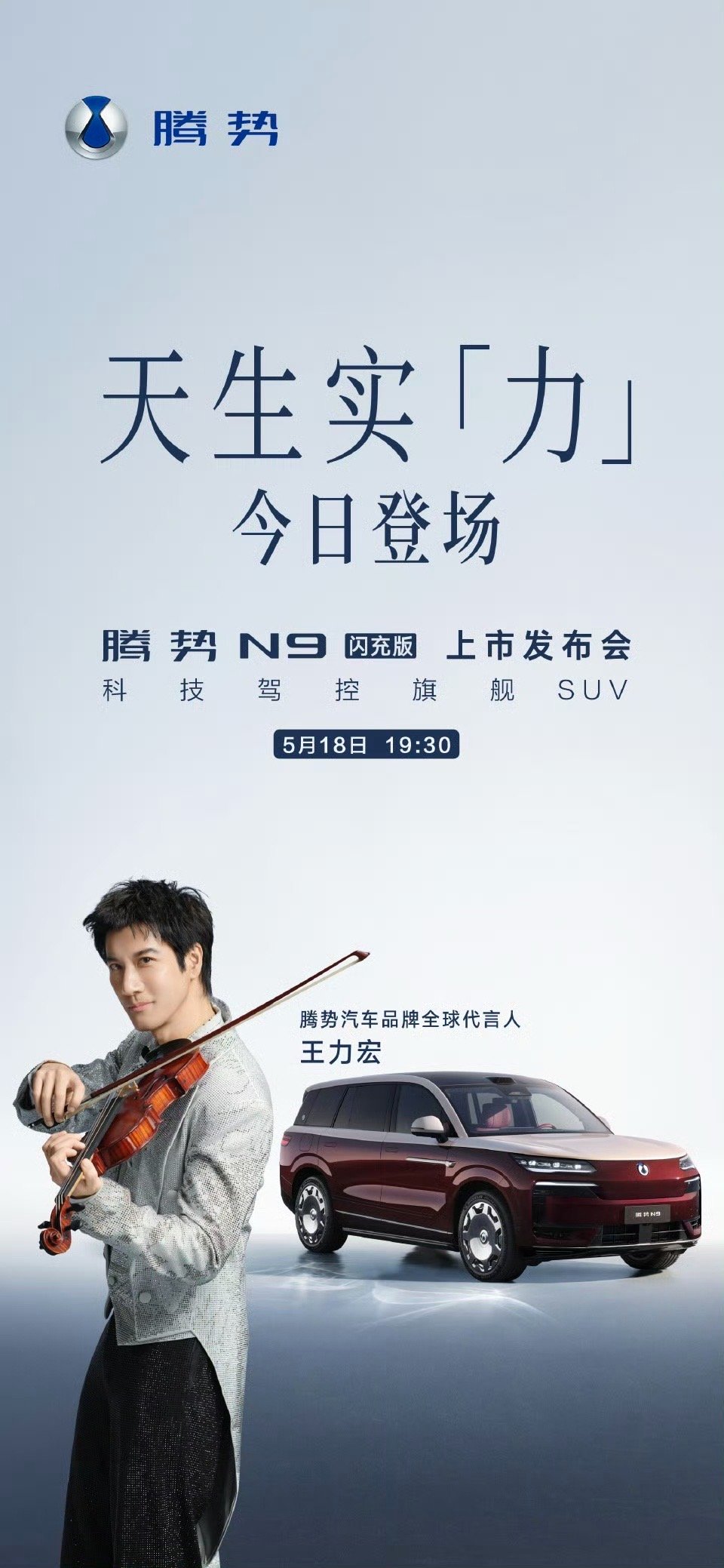 王力宏惊呼闪充改变世界王力宏都点赞的闪充技术，真的在改变日常出行！告别充电焦虑，