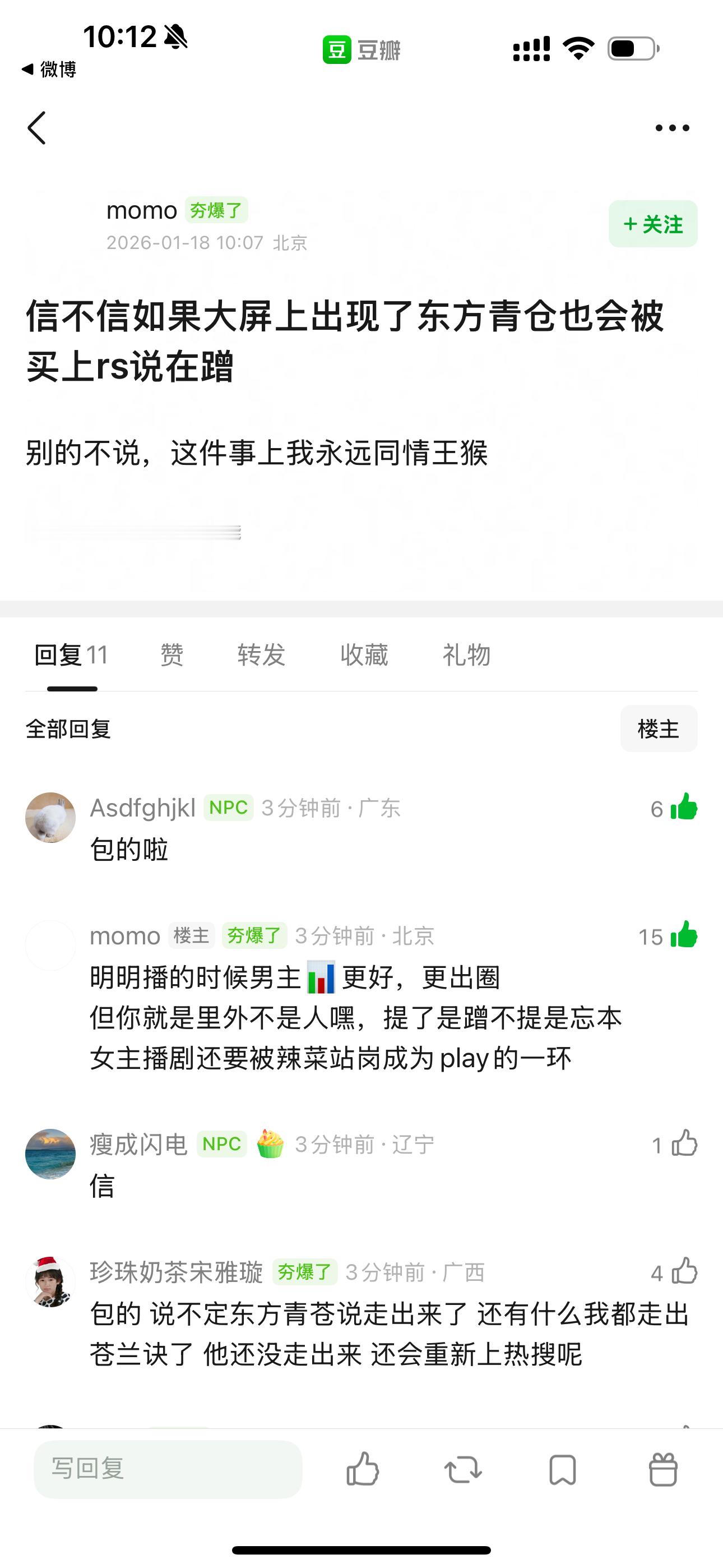 棣欣引力实绩上提了也会被骂，腥腥引力就别装了 