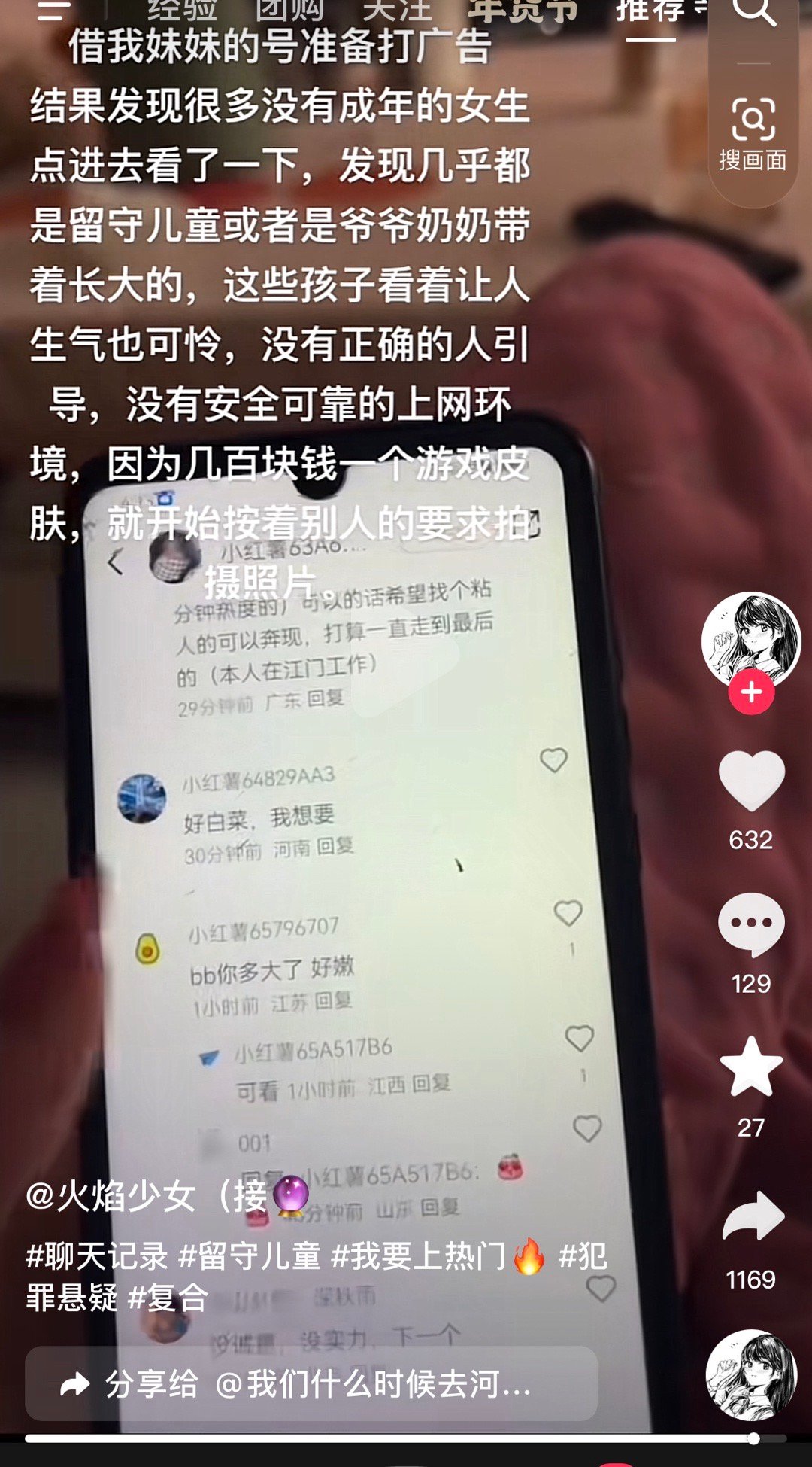 网络对未成年的影响真的要重视.. ​​​