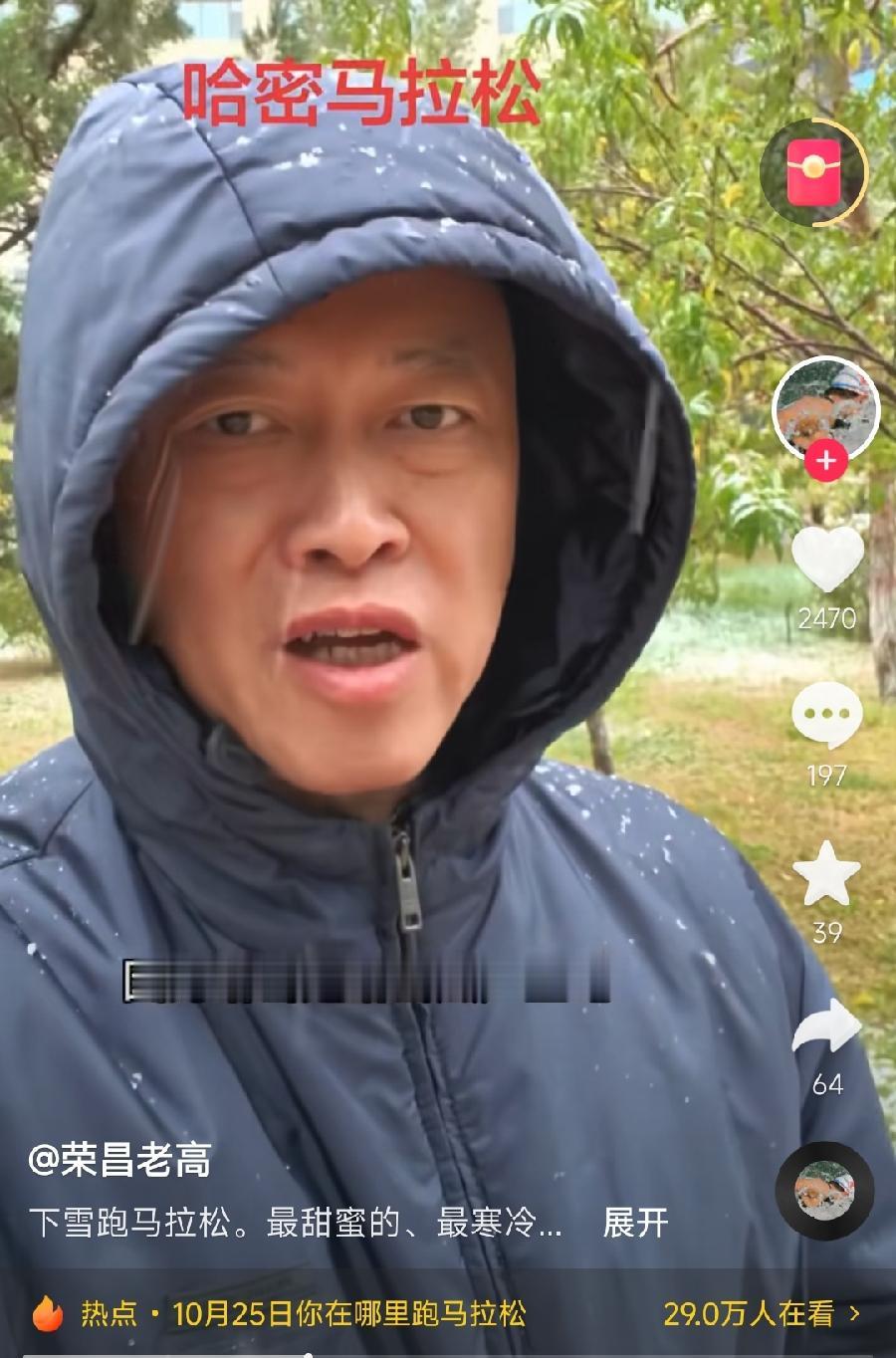荣昌老高（原高洪波书记），跑到新疆哈密，跑马拉松去了！下着雪穿着羽绒服，这怎么跑