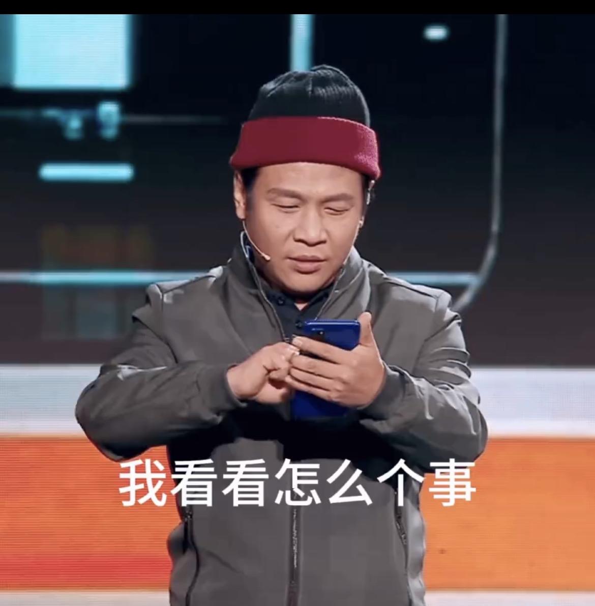 你可以怀疑宋小宝的长相，
你也可以怀疑宋小宝的人品，
但是你绝对不用怀疑，他舞台