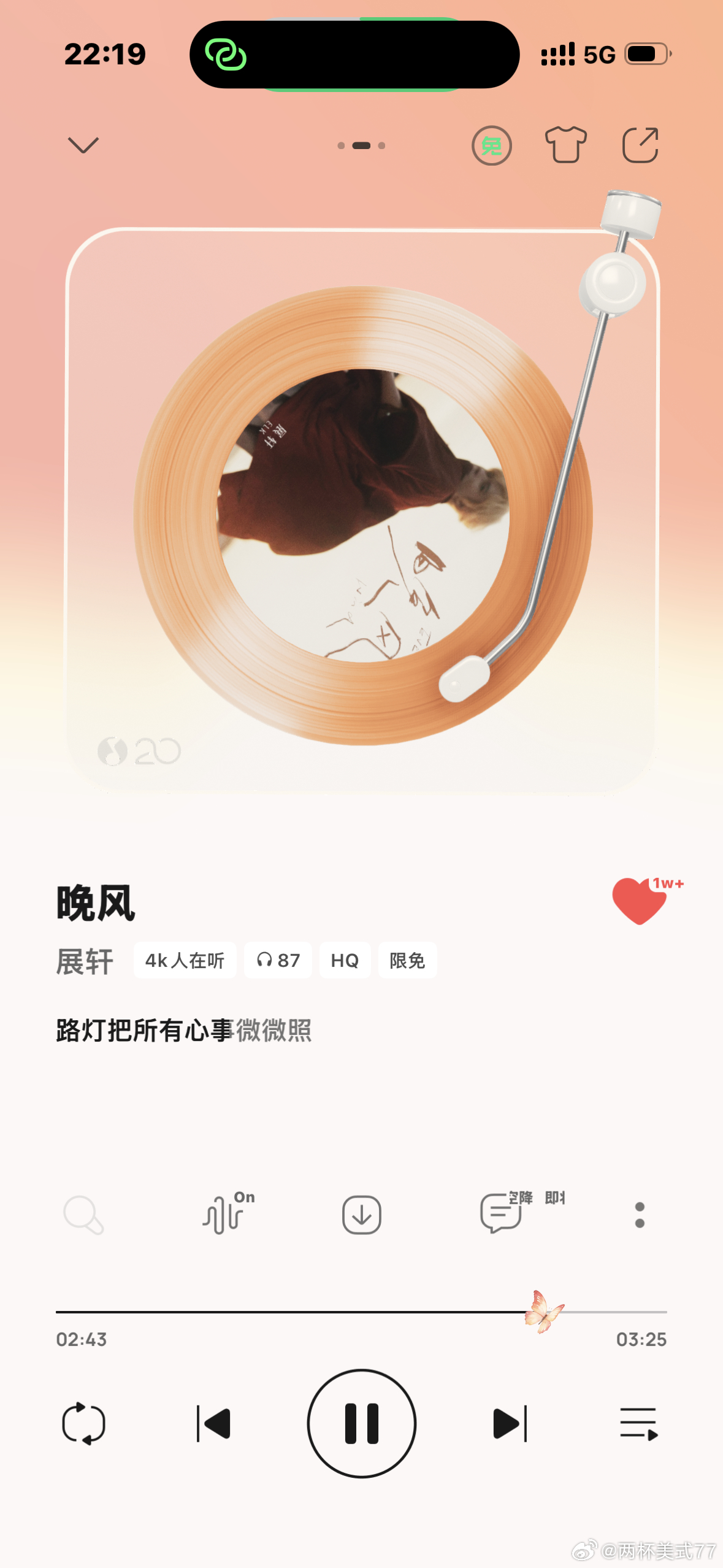 听的我有点晕了 