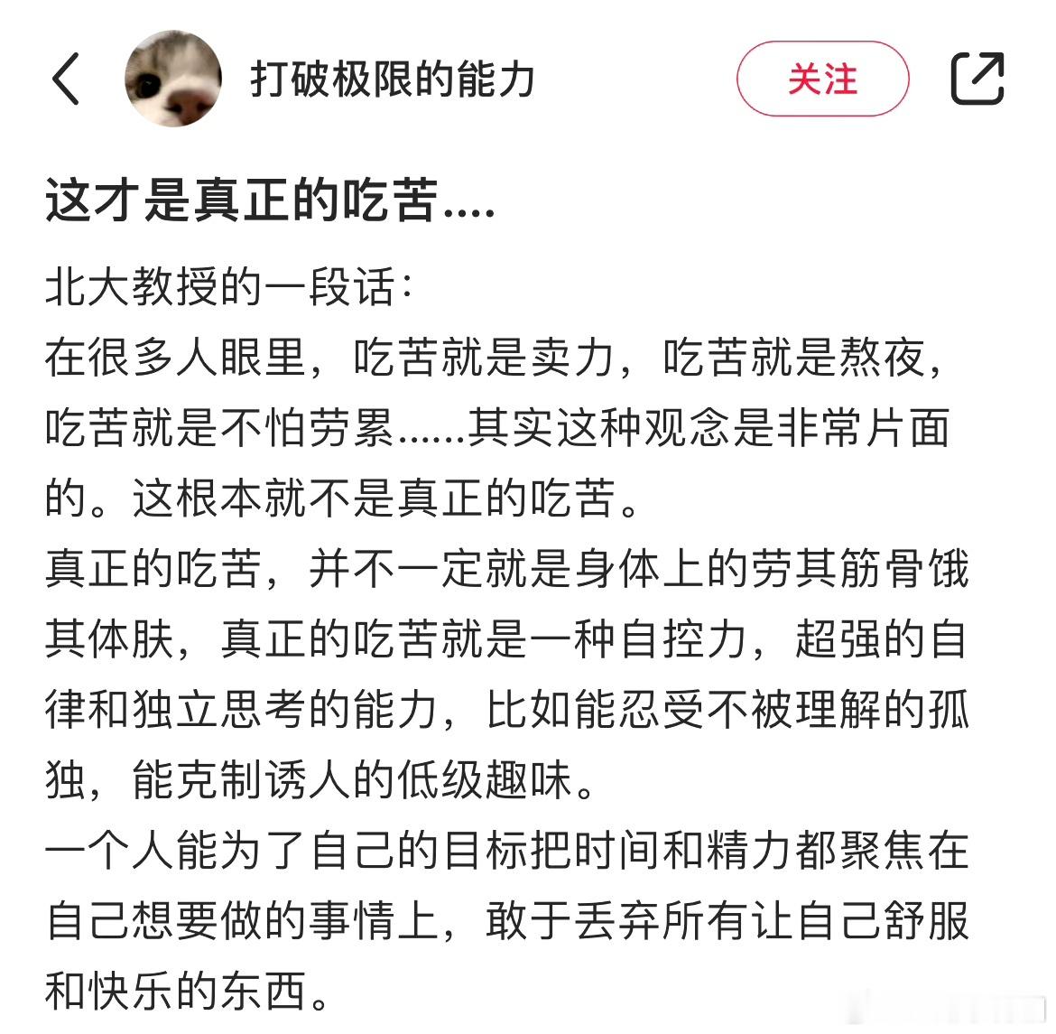 这才是真正的吃苦... ​​​