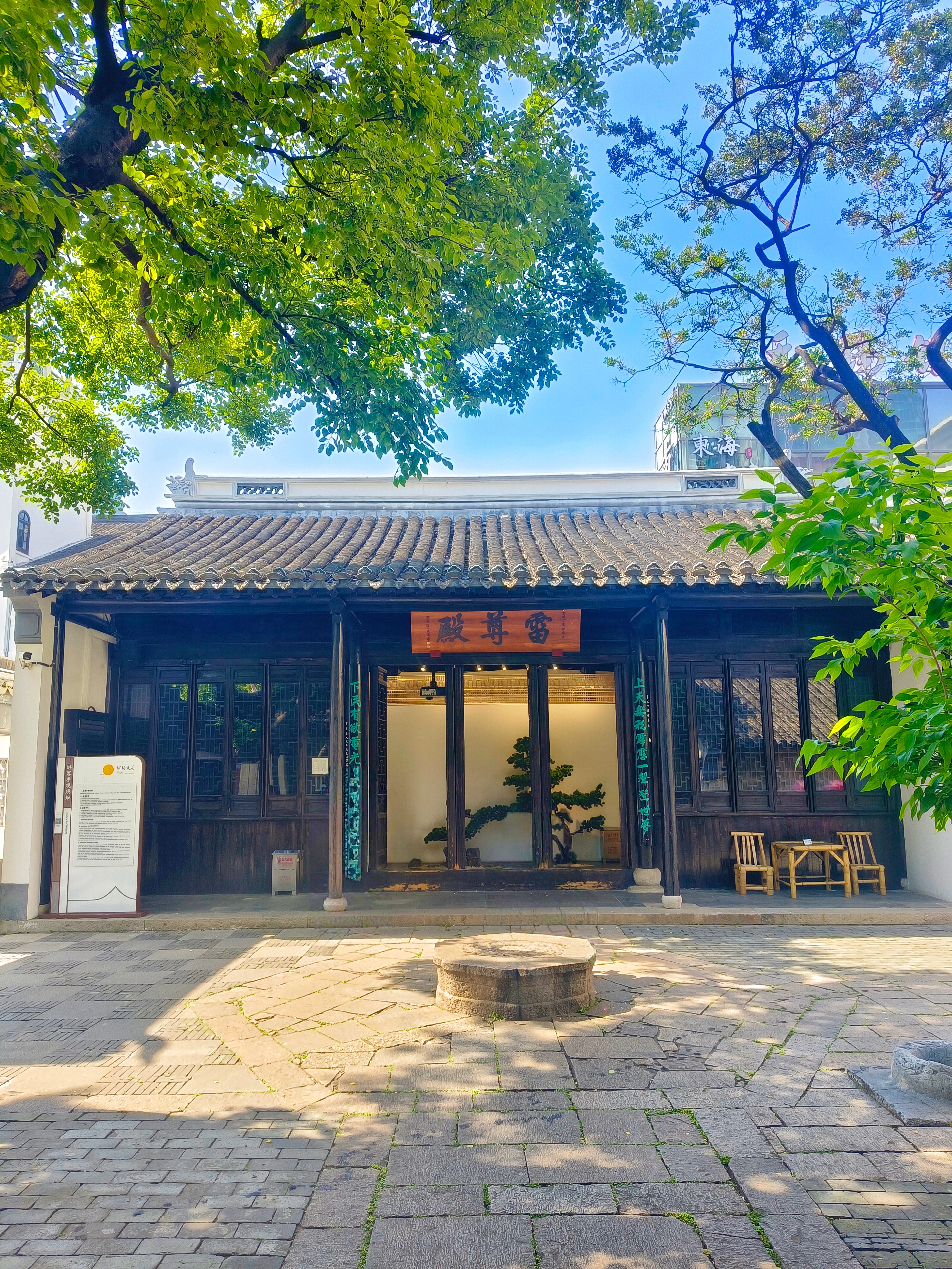 《阿炳故居》 无锡·崇安寺-阿炳故居