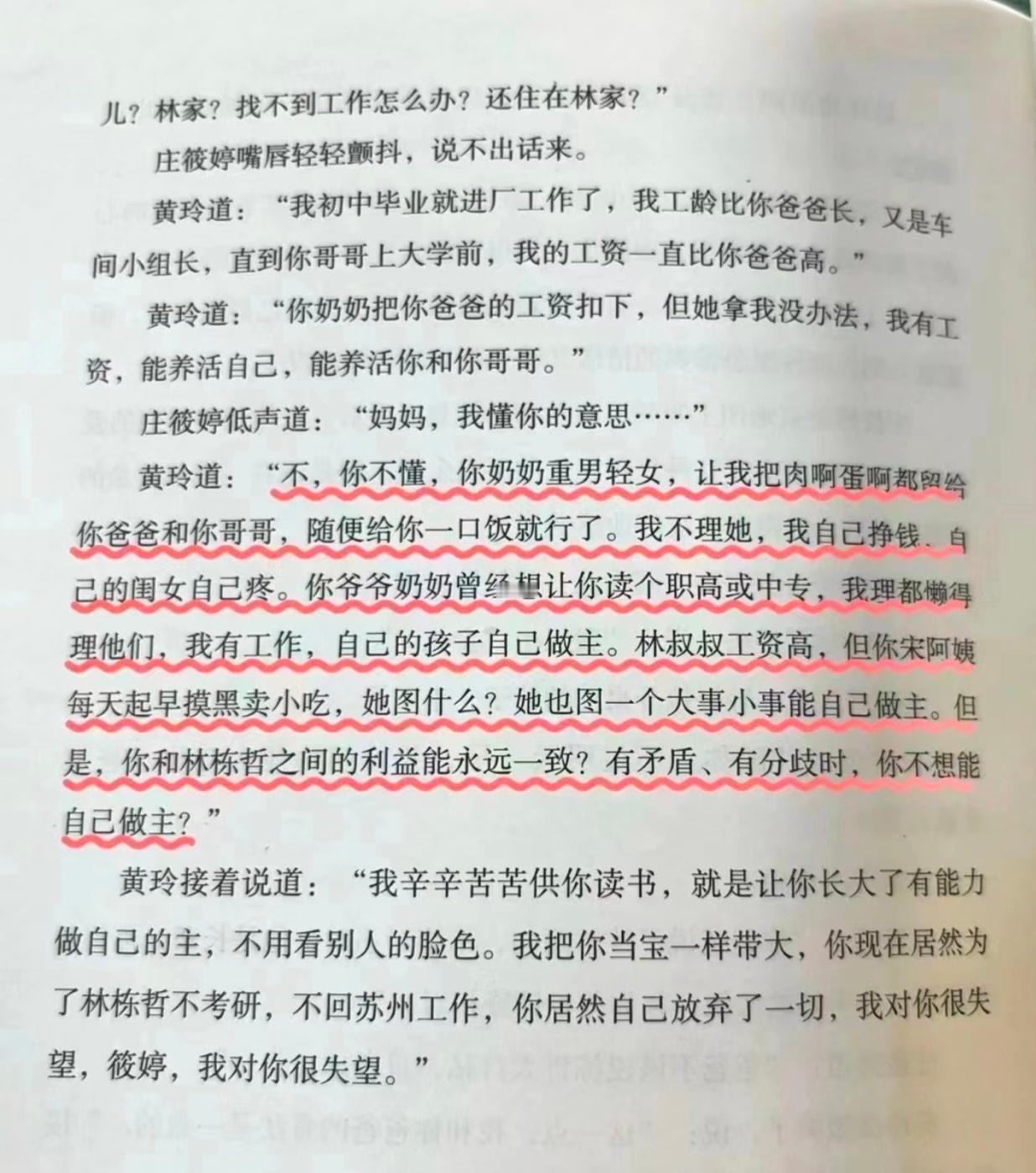 玲姐说的很透彻 