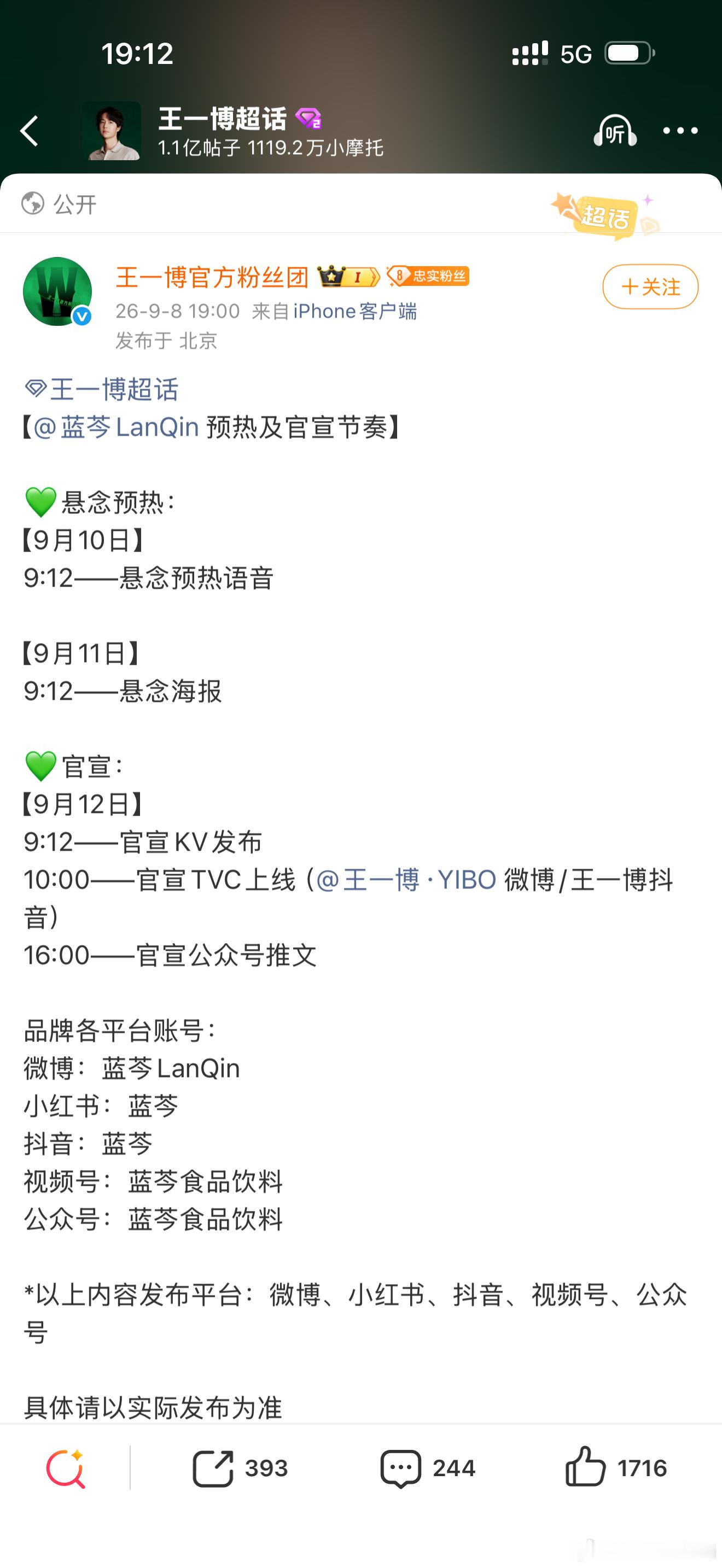 [doge]来了来了，蓝芩真的来了哈哈哈王一博代言又➕1 ​​​