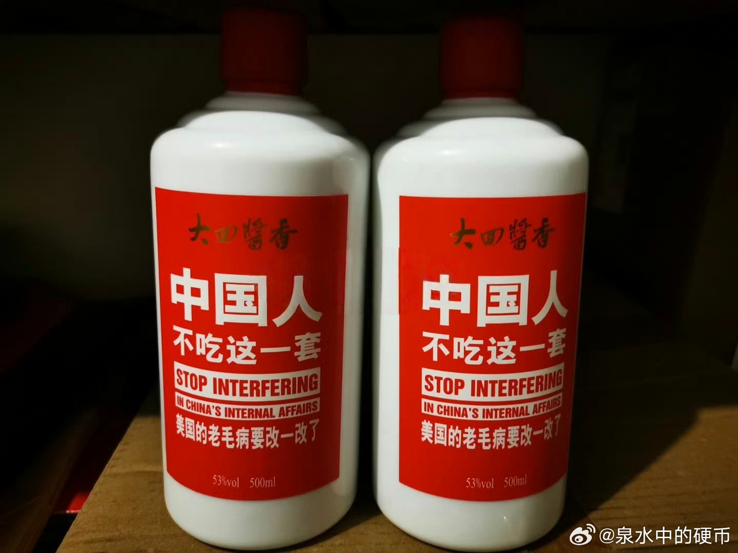 我(`皿´)，这酒要火 ​​​