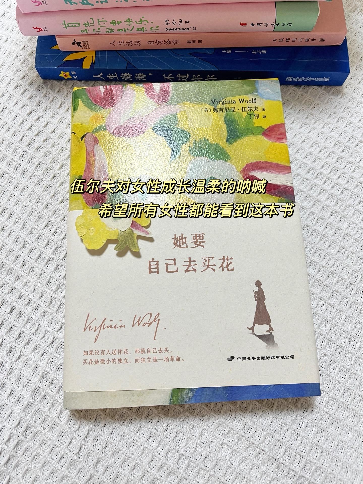 如果没人送你花，那就自己去买！ 买花是微小的独立，而独立是一场革命！”...
