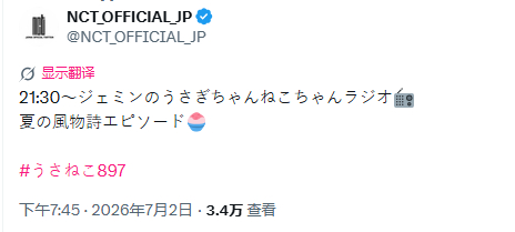 罗渽民 radio预告夏日风物诗轶事🍧 