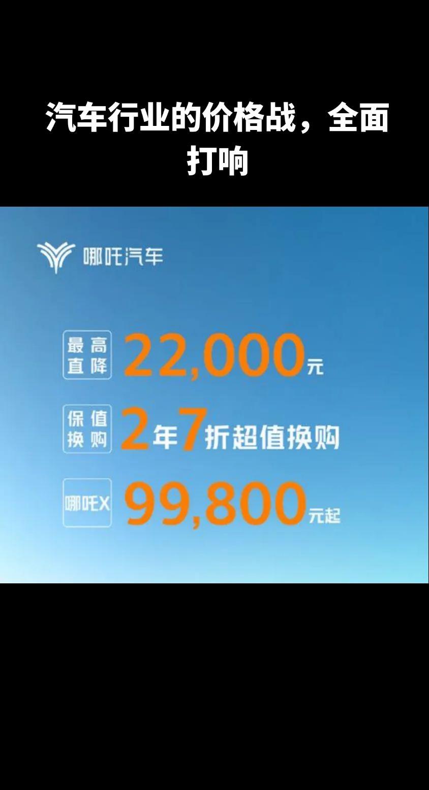 太突然！集体宣布：大降价！##汽车降价 #比亚迪 #小鹏#现代#长安
