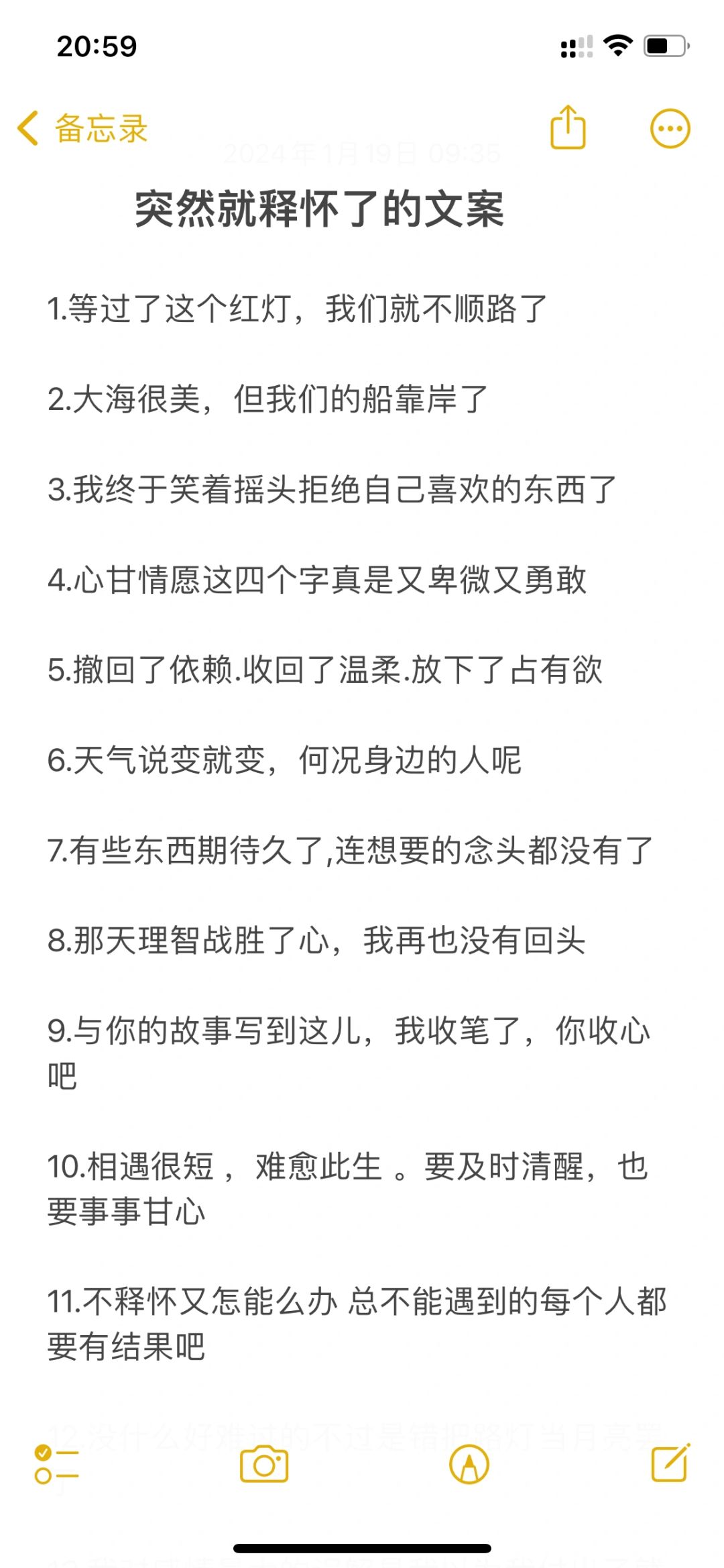 突然就释怀了的文案