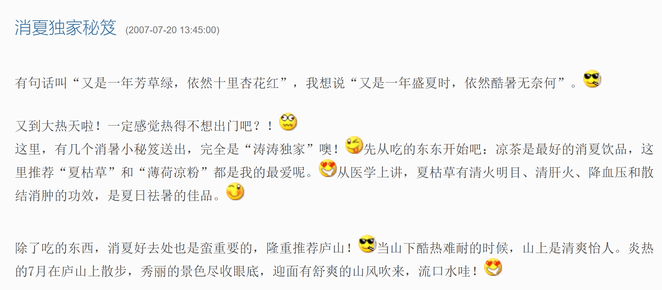 刘涛好人，一直在给家乡宣传