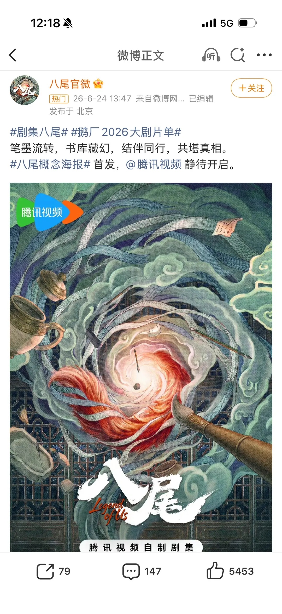 谁敢信这🫓居然是双男主鹅卖菜大会还觉得不错的志怪🫓，结果居然是双男主的 
