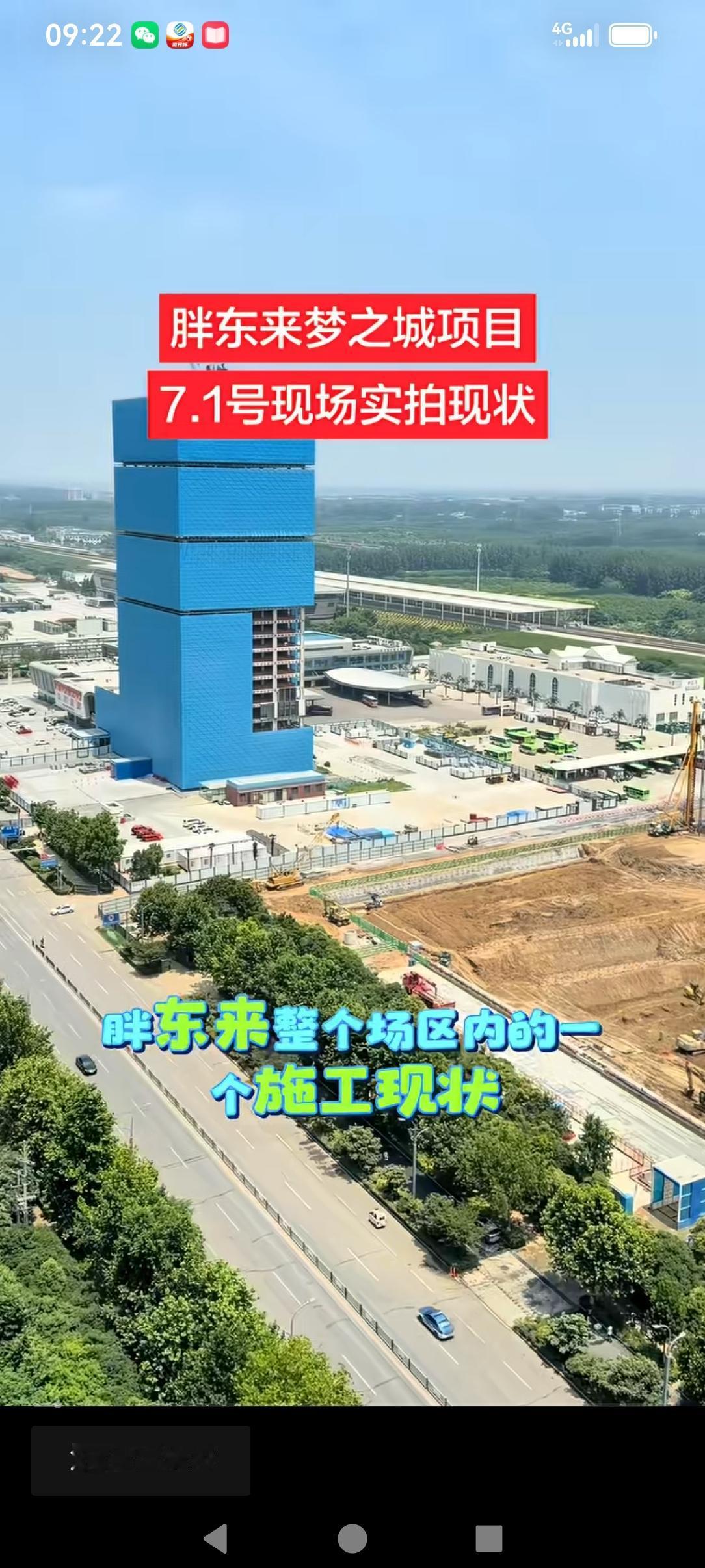 胖东来在许昌的高铁新城来一个大手笔项目，项目占地上百亩，含胖东来总部大楼，购物中