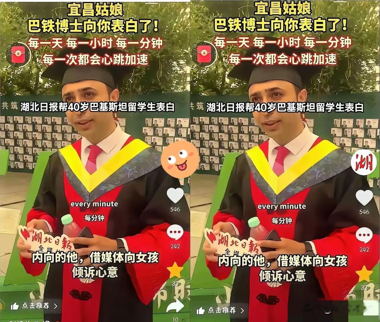 刷到个新闻，惊掉下巴。

堂堂官媒，居然亲自下场，跑去帮巴基斯坦留学生向中国姑娘