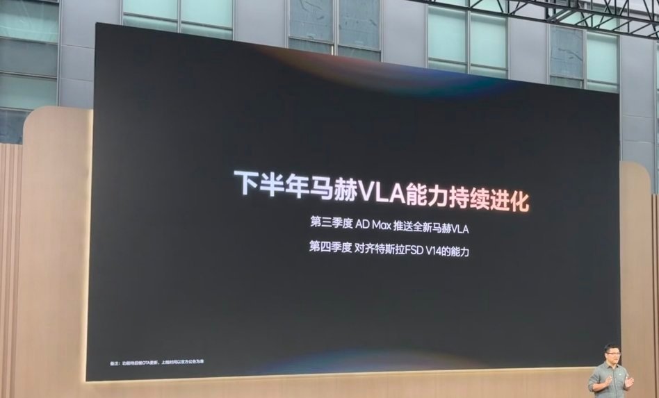 理想放话了，第四季度马赫 VAL 对齐特斯拉 FSD V14 的能力！还官宣了第