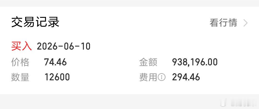 早上好，新的一天，新的征程，开盘大吉，还没来得及上车的兄弟，赶紧上车，和谐号已出