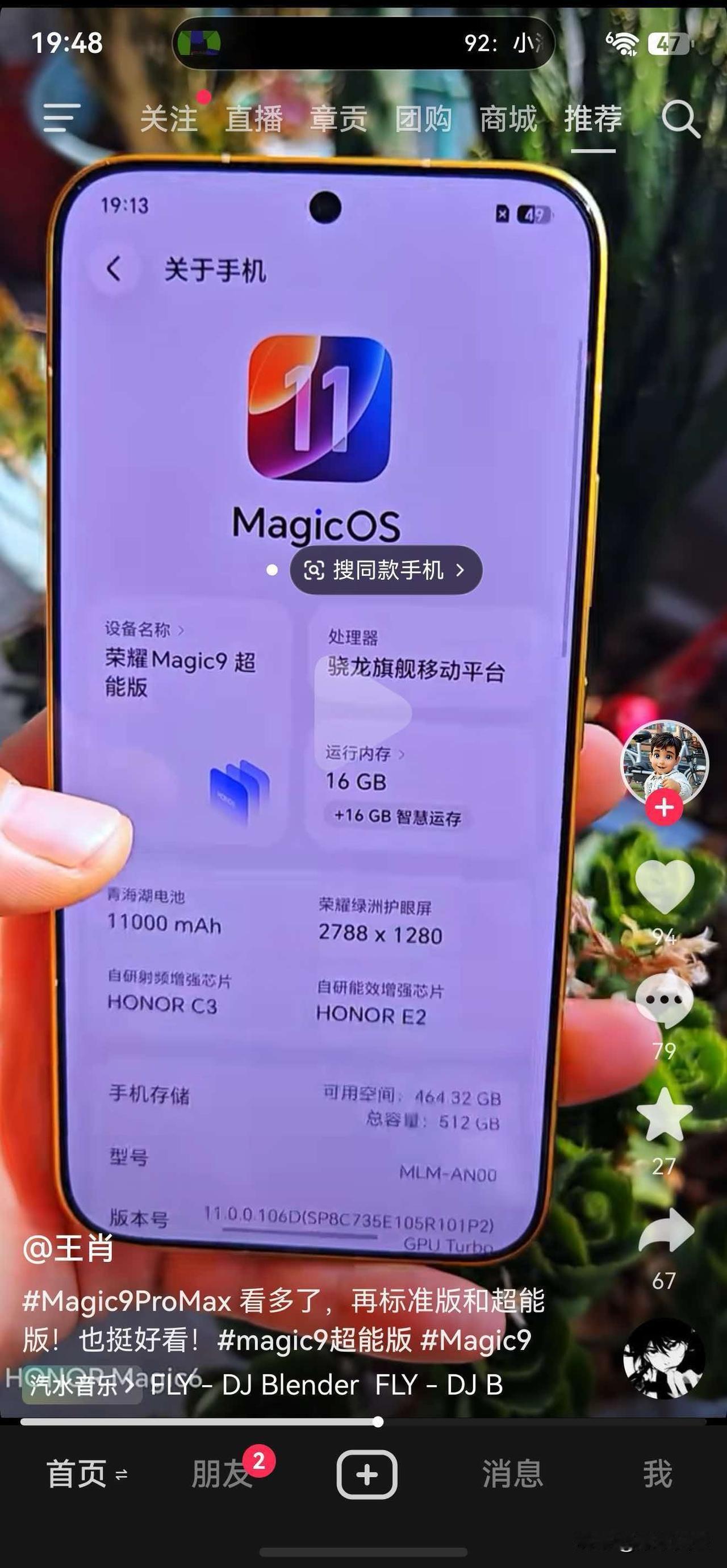 荣耀Magic9超能版这波配置真的看愣了📱

 直接掏出11000mAh青海湖