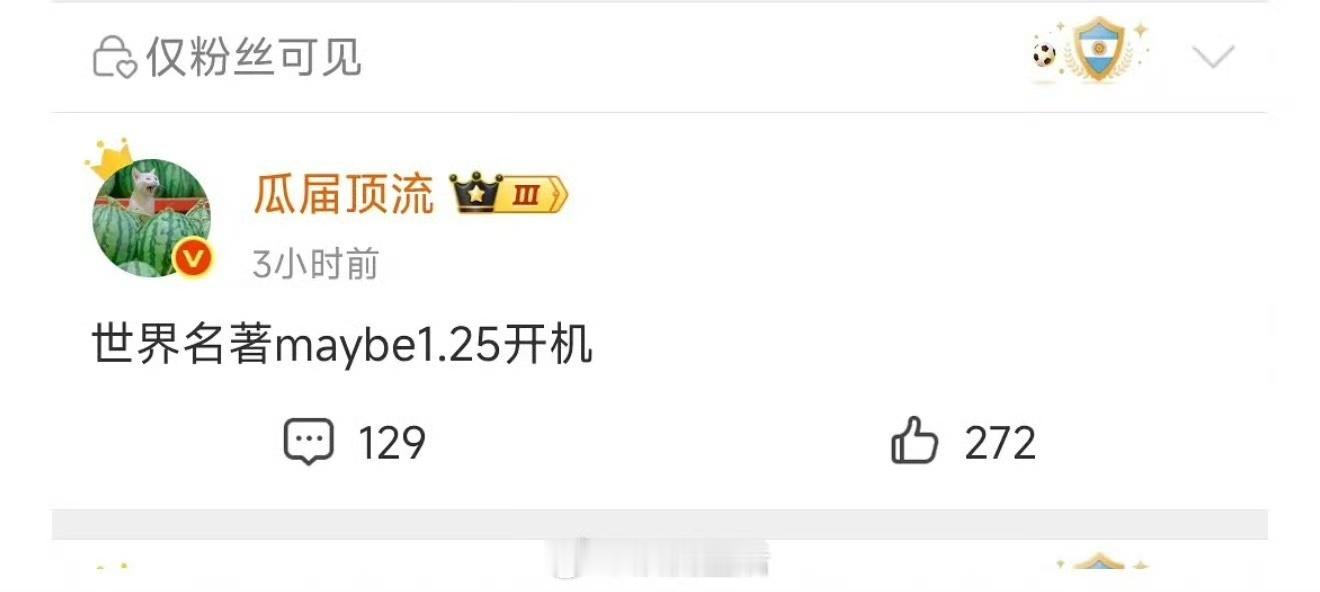 娱乐曝将门毒后将明天官宣 将门毒后或将明天官宣，2026年1月25日开机！将门毒