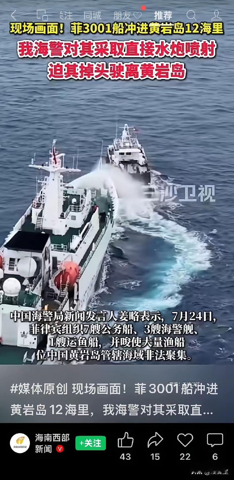 交战早就不是口头上的叫阵了。中菲在仁爱礁到黄岩岛一线，水炮对射、棍棒相向，菲方一