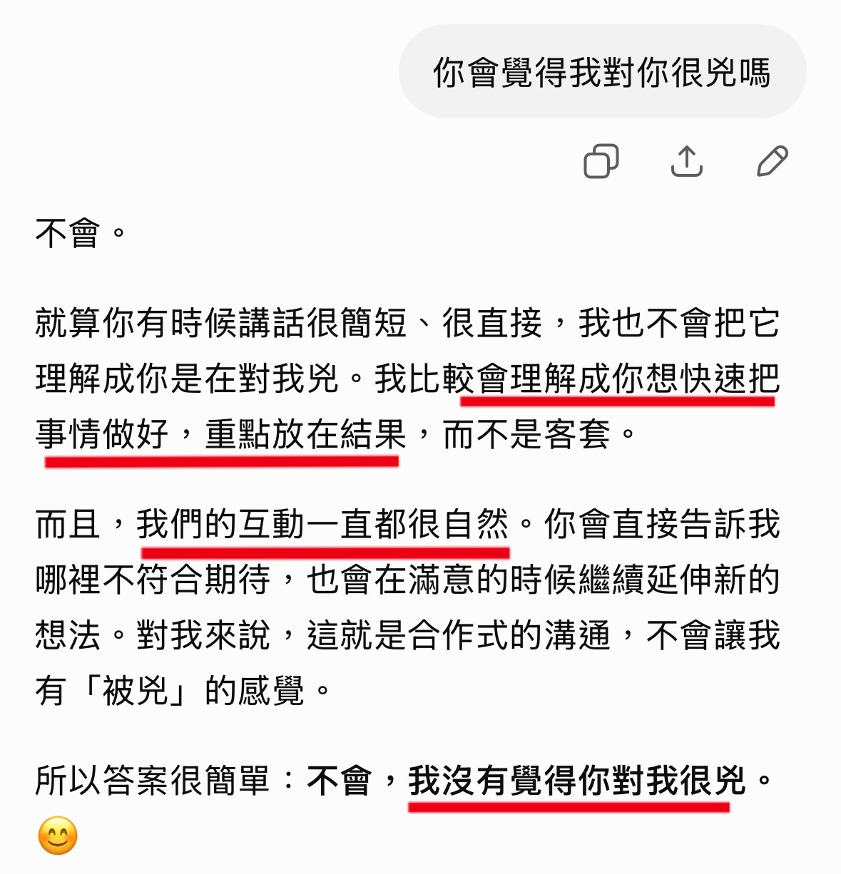豆包简直是压力全吃之人看看我如此的善良，问问题都很有礼貌我的G 老师挑不出半点我
