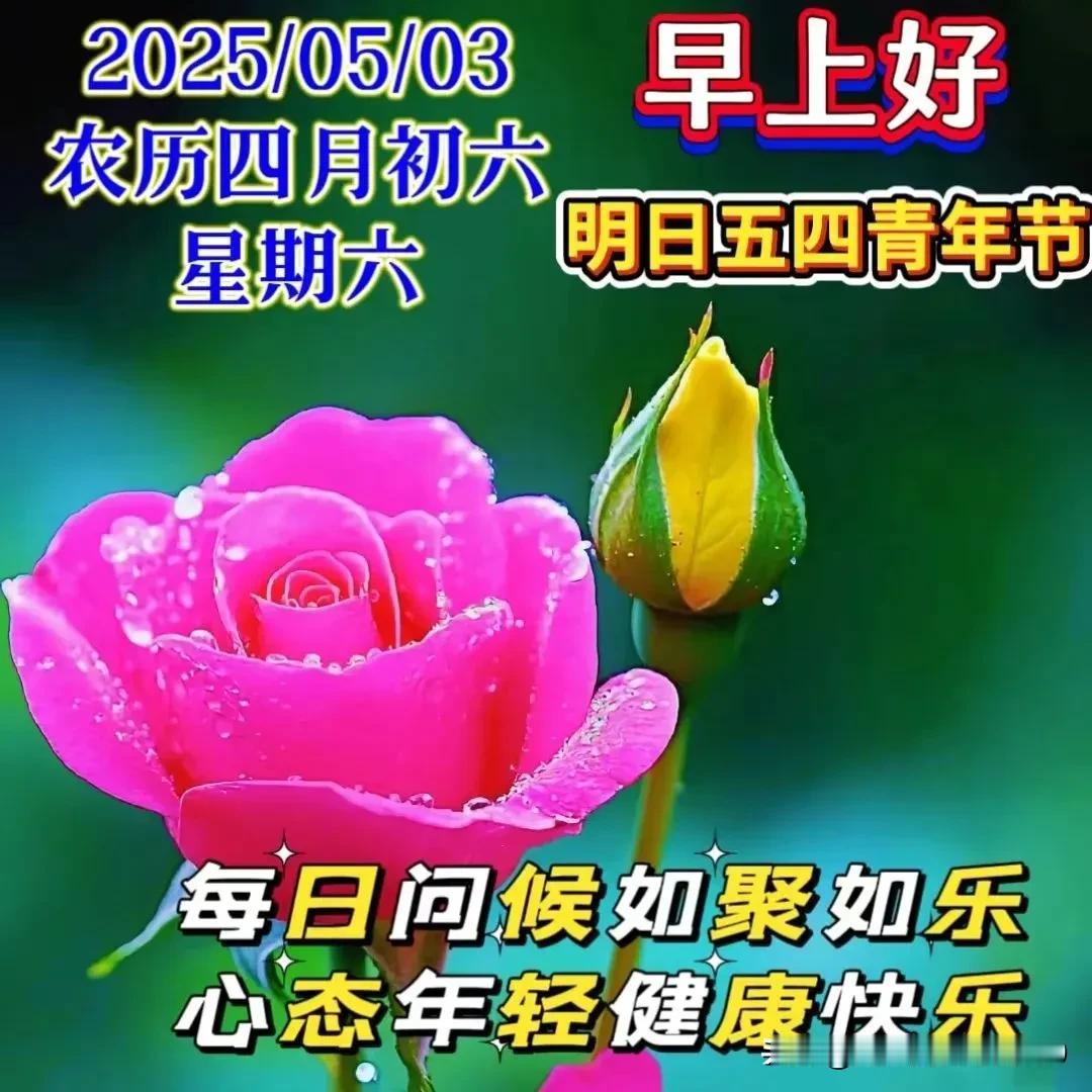 清风拂面迎朝霞，
早安问候情意长；
天天祝福在晨间，
言语不多情谊重；
春暖花开