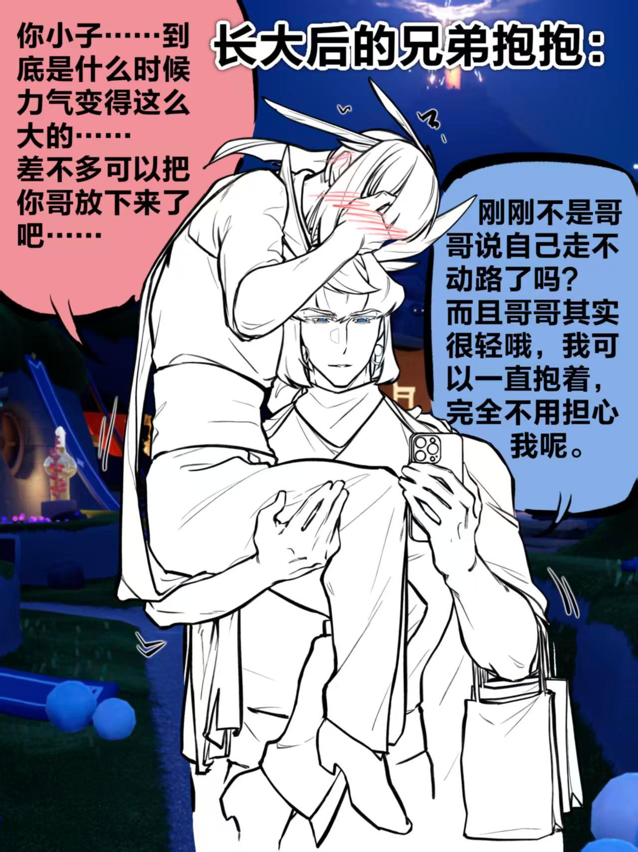 光遇好兄弟抱一下光遇此刻游我主宰夏日游趣狂欢季