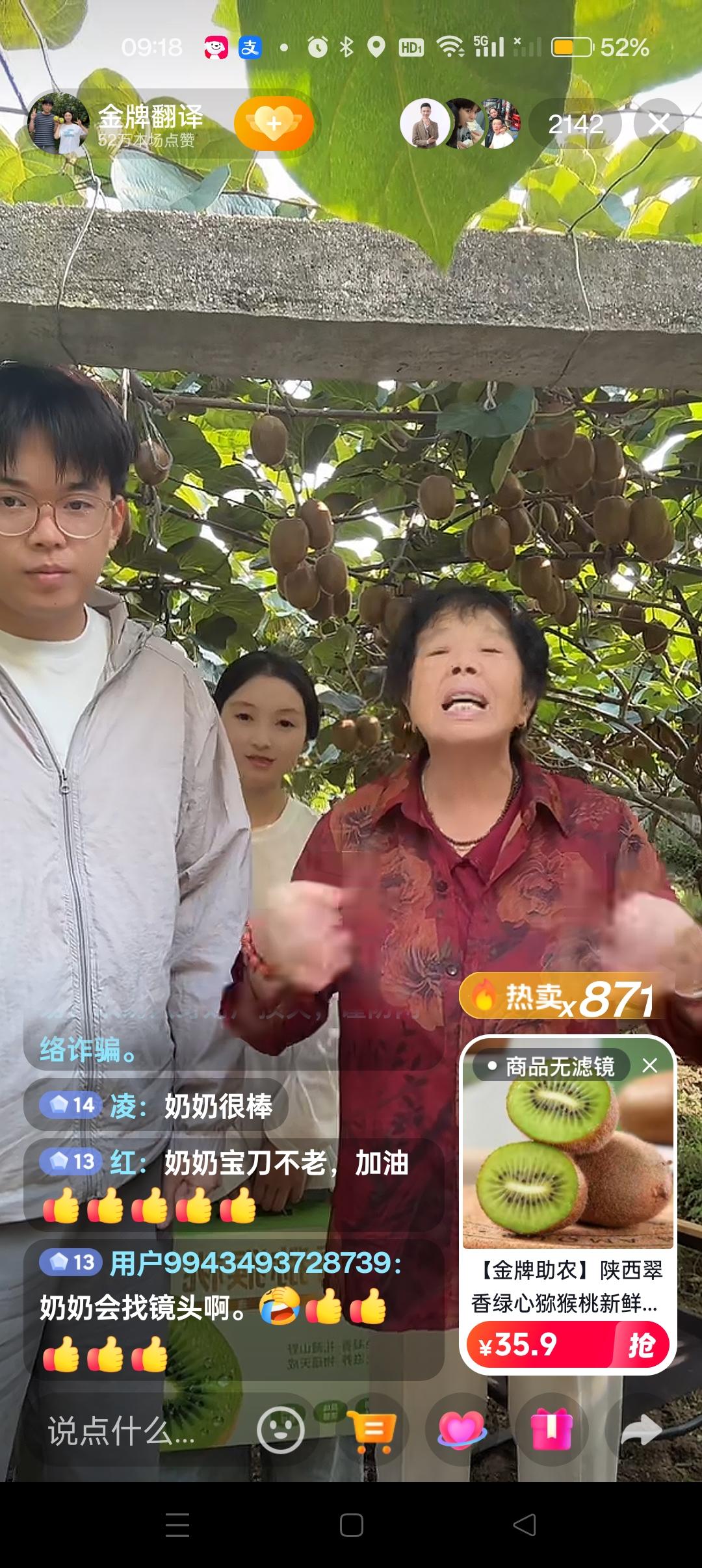 金牌和奶奶来卖猕猴桃了，奶奶一直在不停的吆喝，好给力啊😍
奶奶带两个孙子做大生
