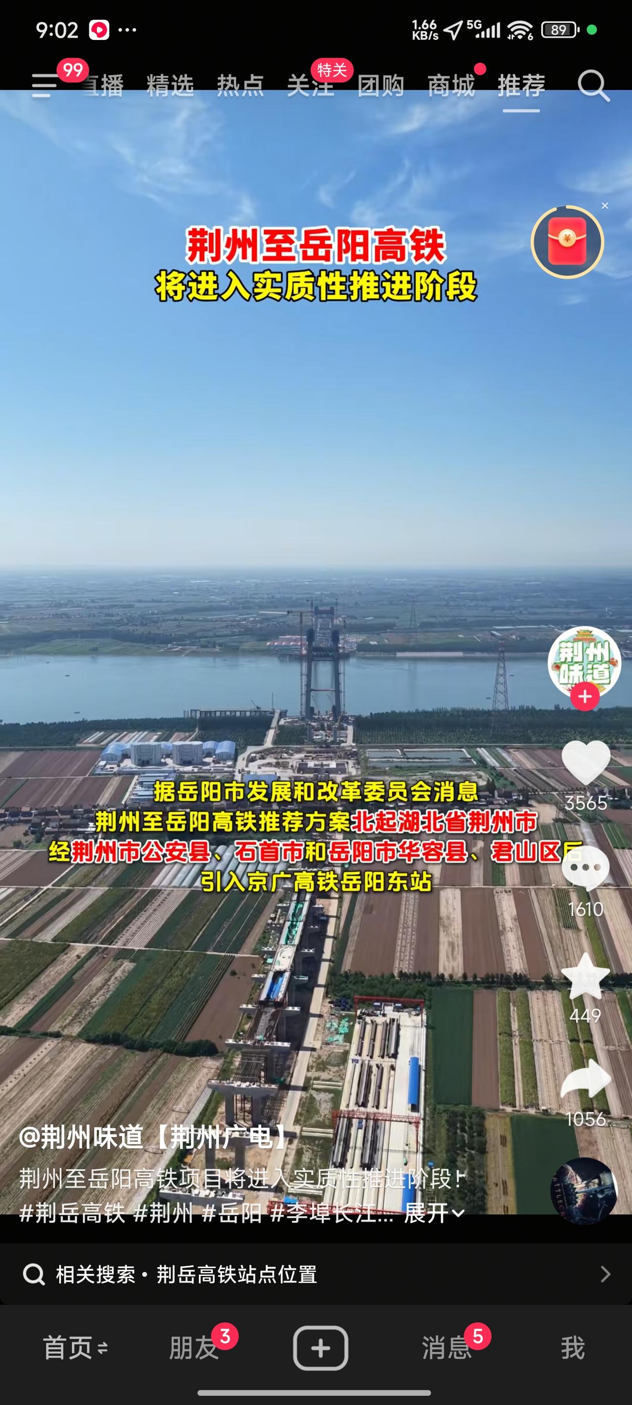 若荆岳高铁真获批复，岳阳东站势必进行扩容！如此一来，东站片区的发展态势将更上层楼