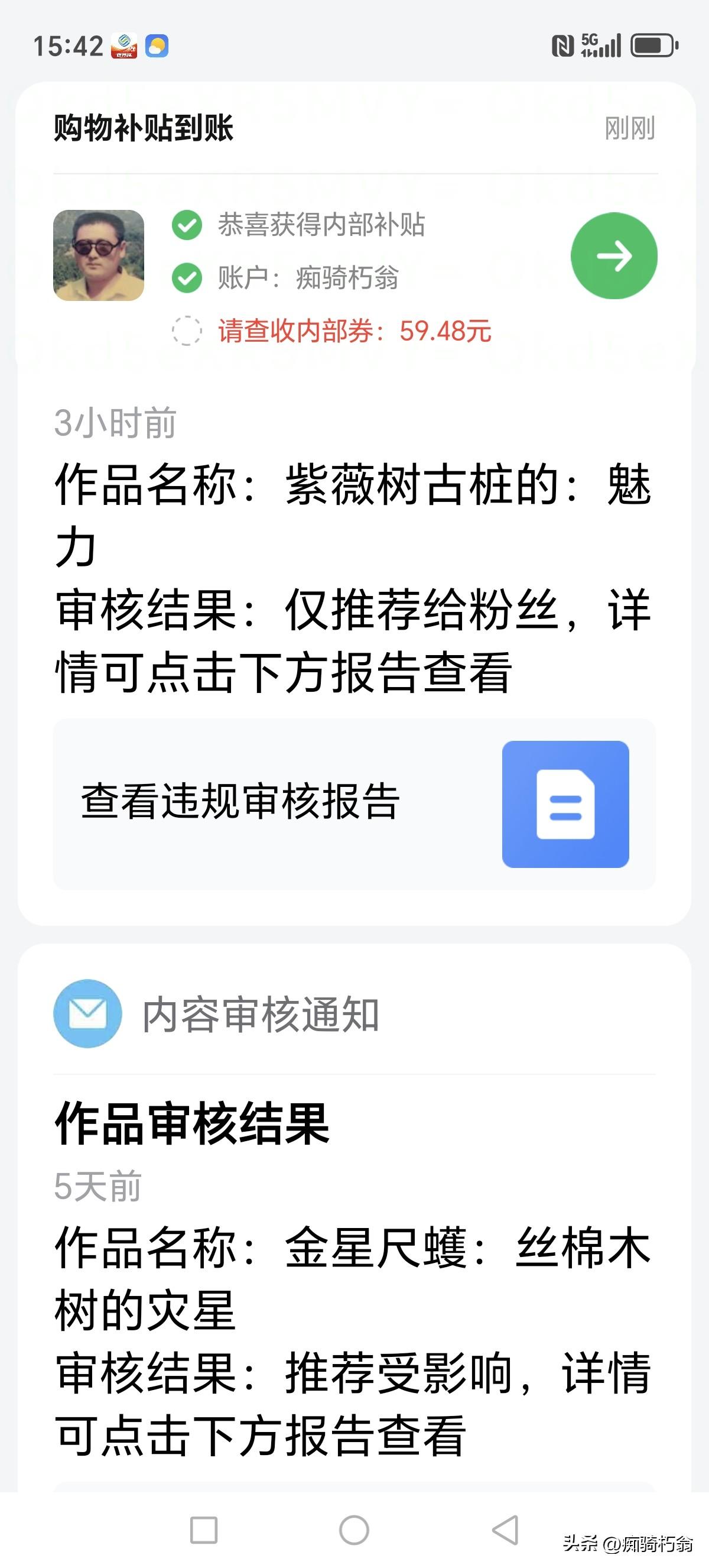 平台不停的开国际玩笑[大笑]
我发几个紫薇树古桩的作品也违犯了社区规范，请问你们