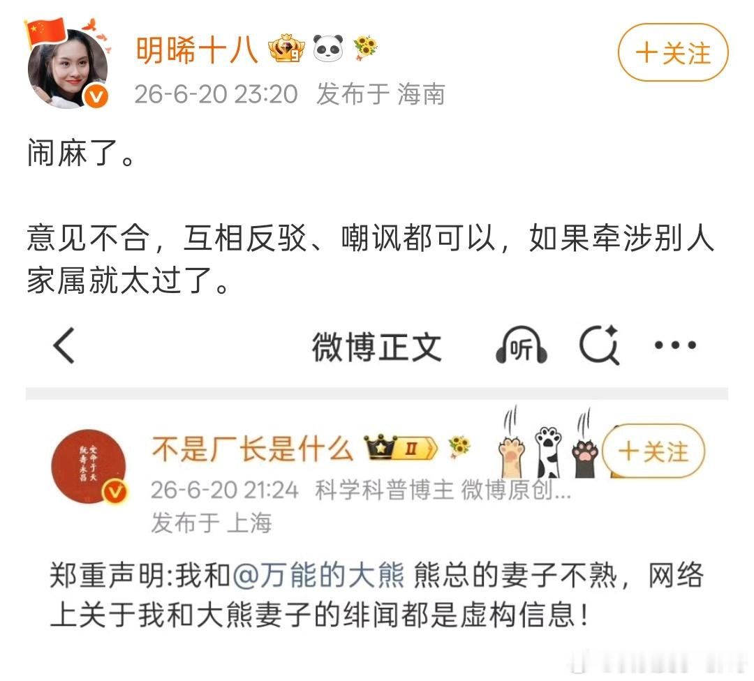 辱骂车主家人的时候怎么没这么理智了 