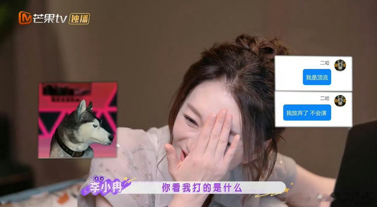 熟人局笑点不断，唐艺昕在线吐槽李小冉，默契十足的姐妹对话，看完忍不住会心一笑唐艺