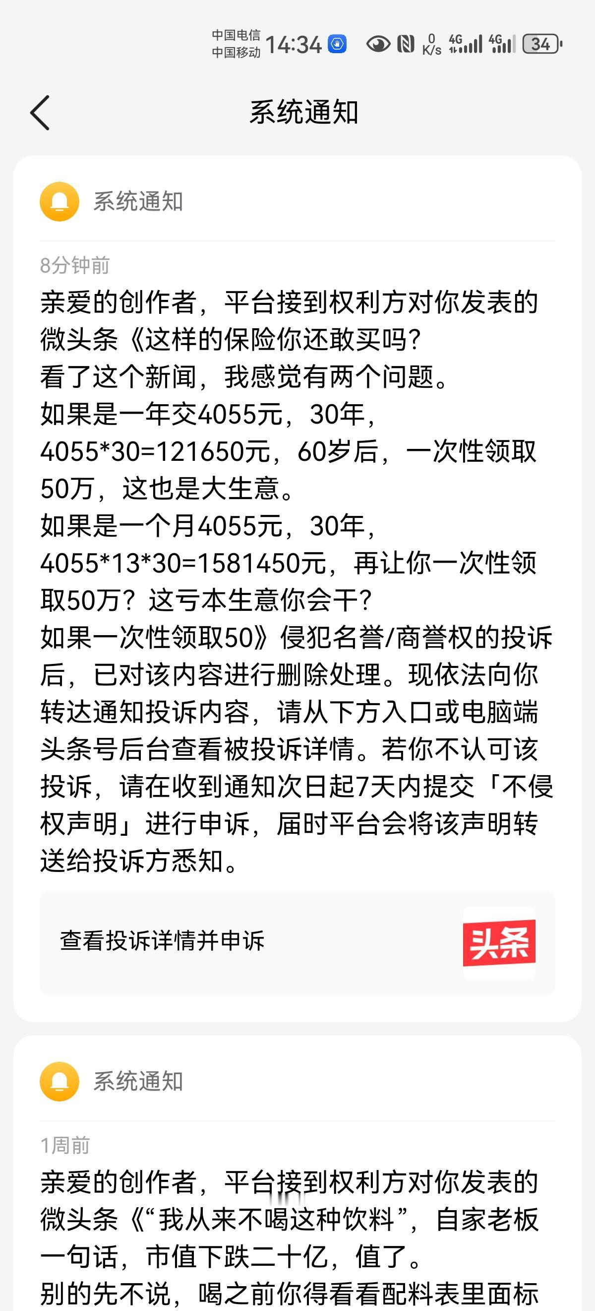 搞不懂，真的搞不懂。
我想请问，我说哪家保险公司了吗？我指名道姓了吗？我就是把这