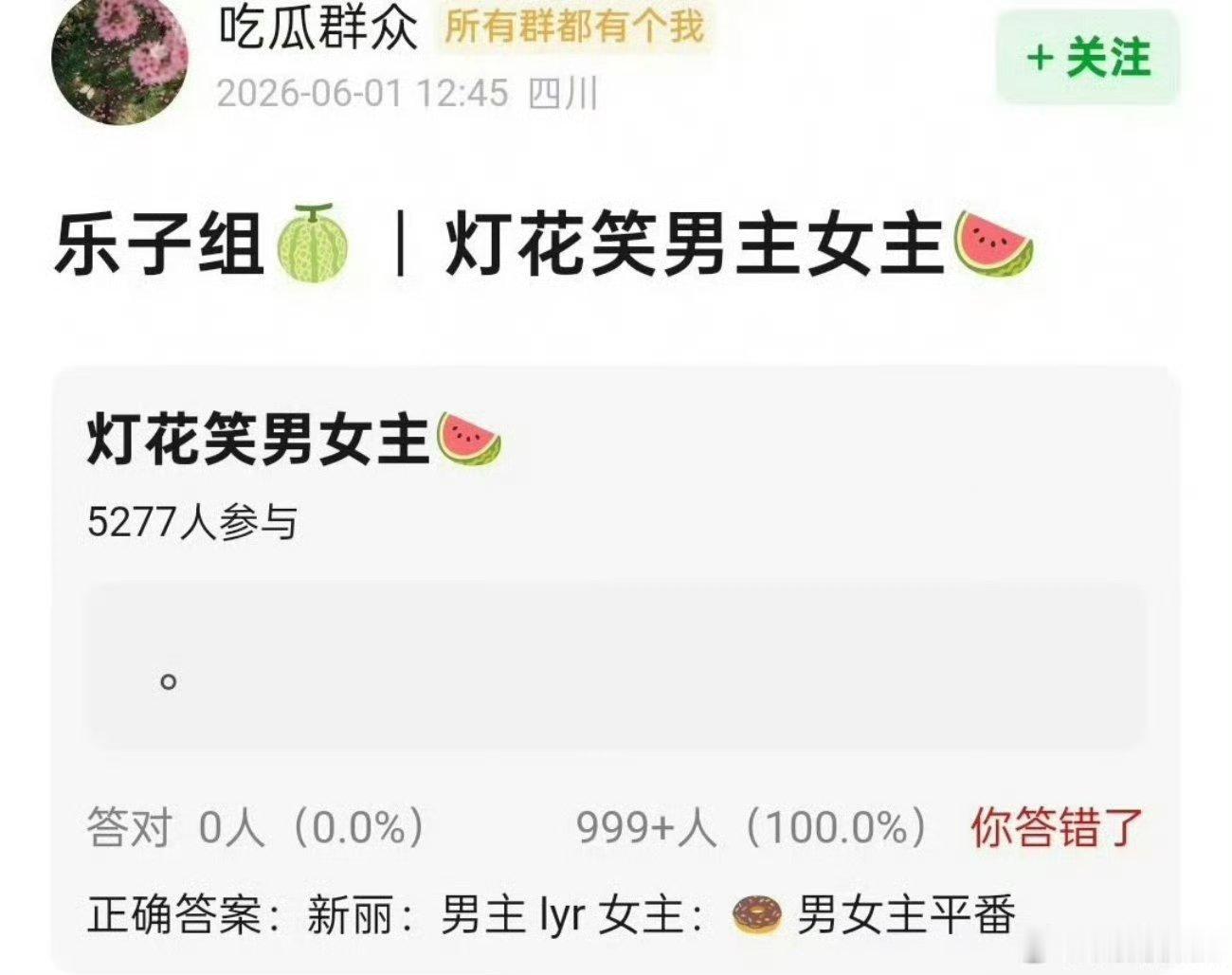 🍉《灯花笑》田曦薇，李昀锐，平番？