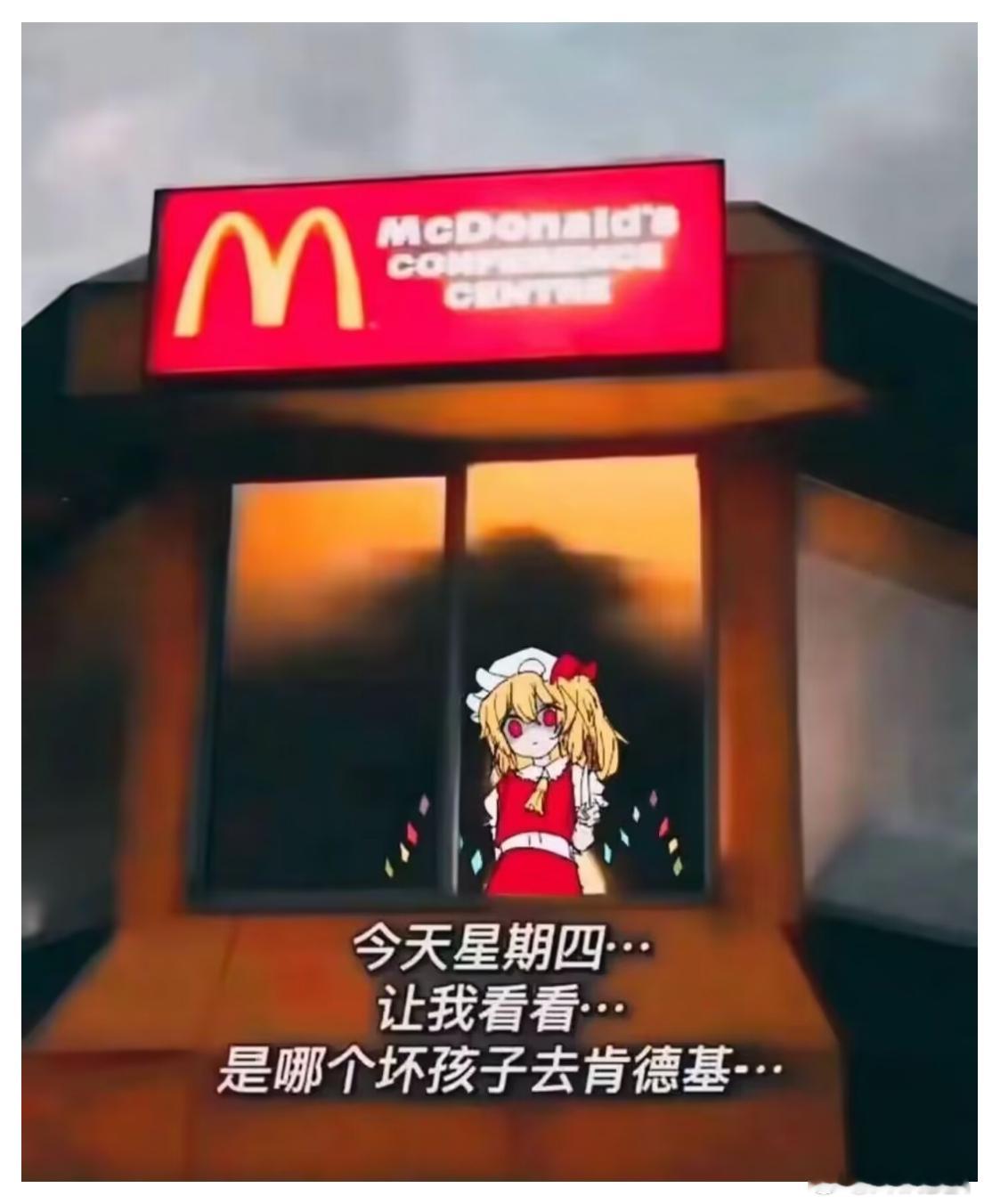 提醒一下，明天既是圣诞节又是疯狂星期四…… 