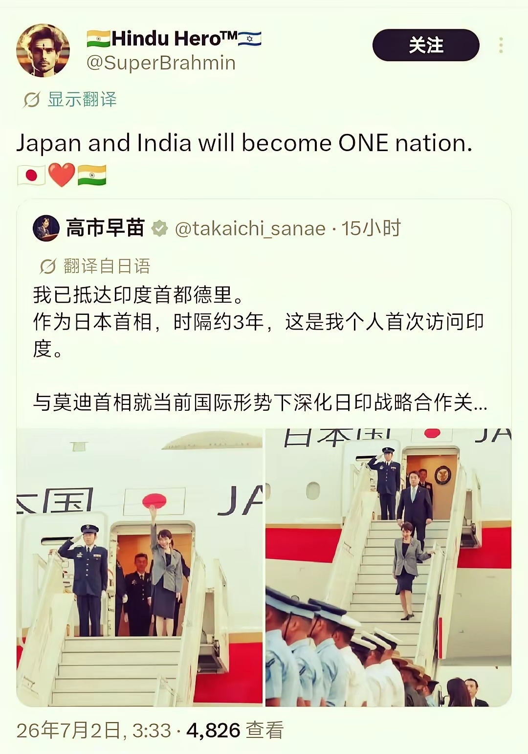 高市到访印度，印度人在X上兴奋的不得了，可以说是举国全民无比的极度兴奋。总体上看