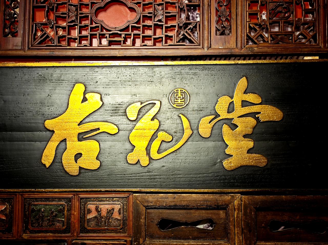 那天，从太原闫锡山督军府参观出来，已过中午，饥肠辘辘走进太原杏花堂，一饱地道太原