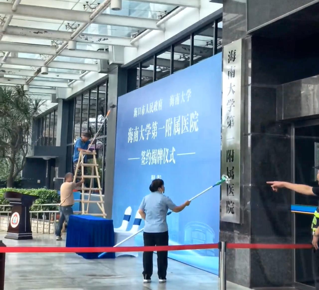海大医院即将成为历史了吗？
海南大学即将和海口市人民医院签约，挂牌海南大学第一附
