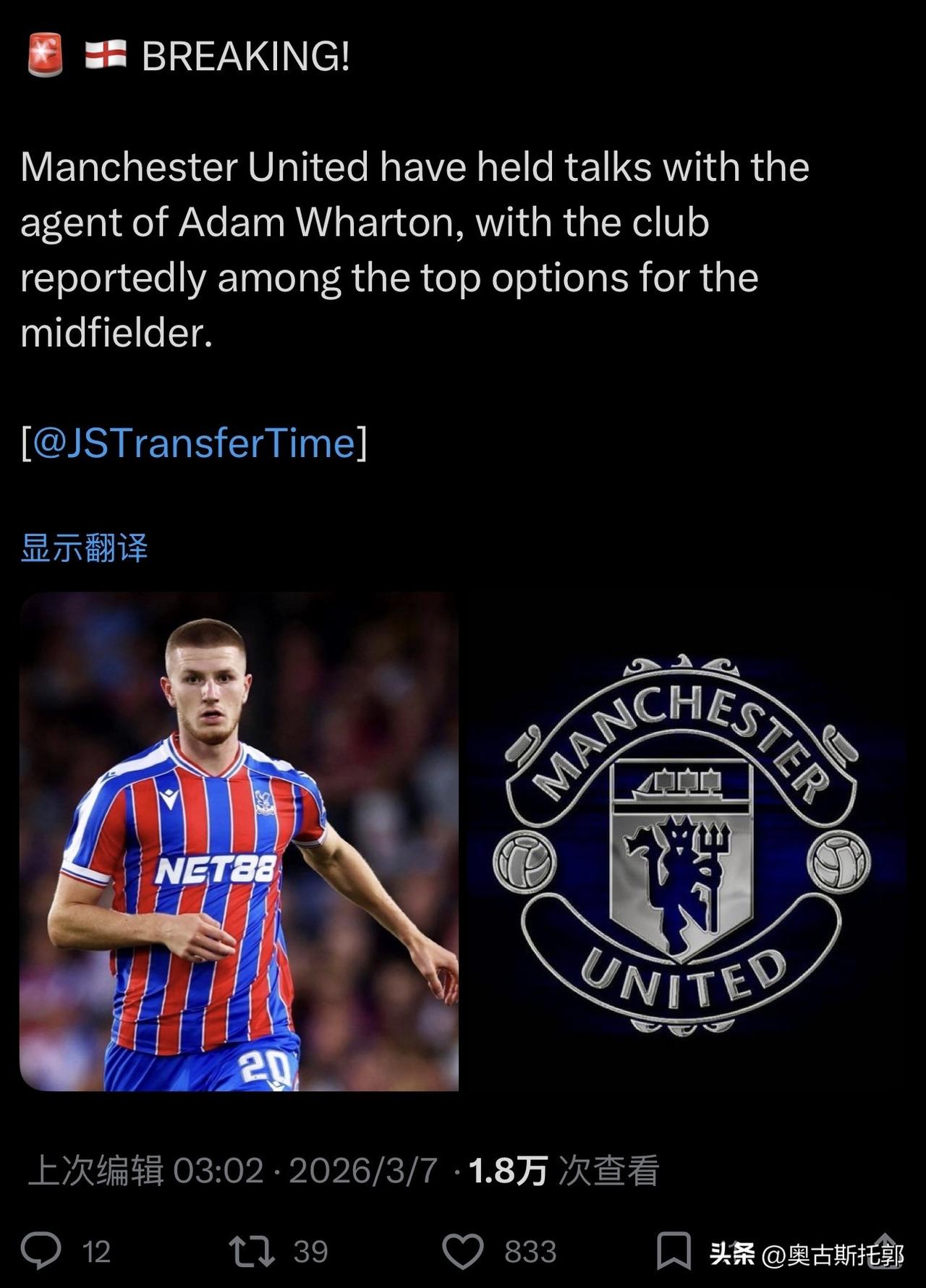 不出大意外的话，基本上夏天2个大英中场帝星，沃顿来我抬，安德森去表妹。
意外是啥