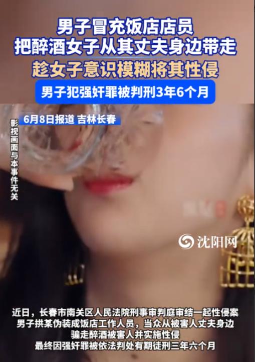 “离谱！”吉林长春，女子跟着丈夫到酒店聚餐时喝醉了，次日醒来时竟发现自己光着身子