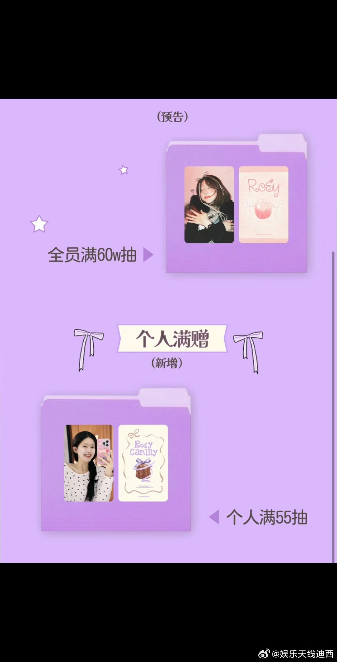赵露思女顶就是女顶！内娱历史销量第一！可露丽们拿下抽抽乐历史销量第一名！！！ 