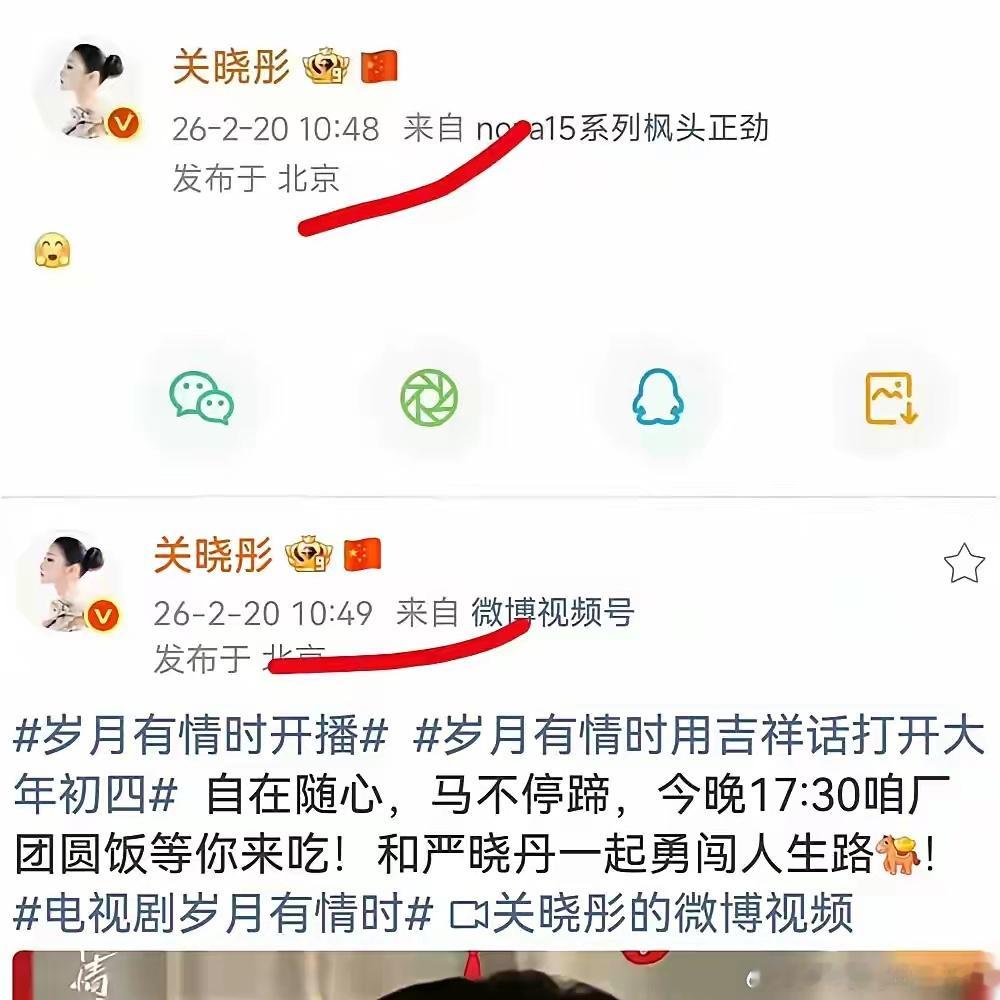 关晓彤场边等鹿晗2小时，一个表情就秒删。 全网都说他俩分了，生日祝福都断了1年多