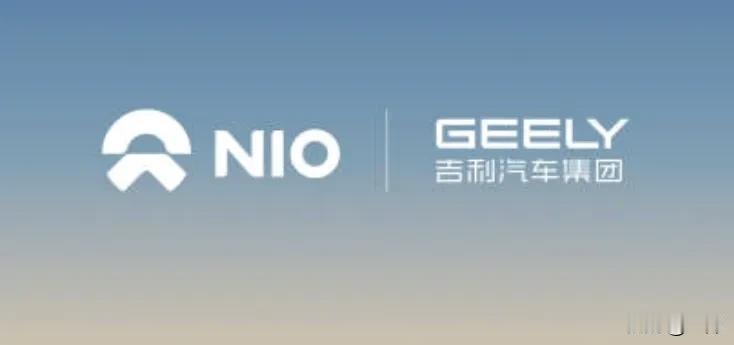 蔚来公司与吉利控股集团达成充换电领域全面战略合作。截止目前，蔚来已在全国累计建成