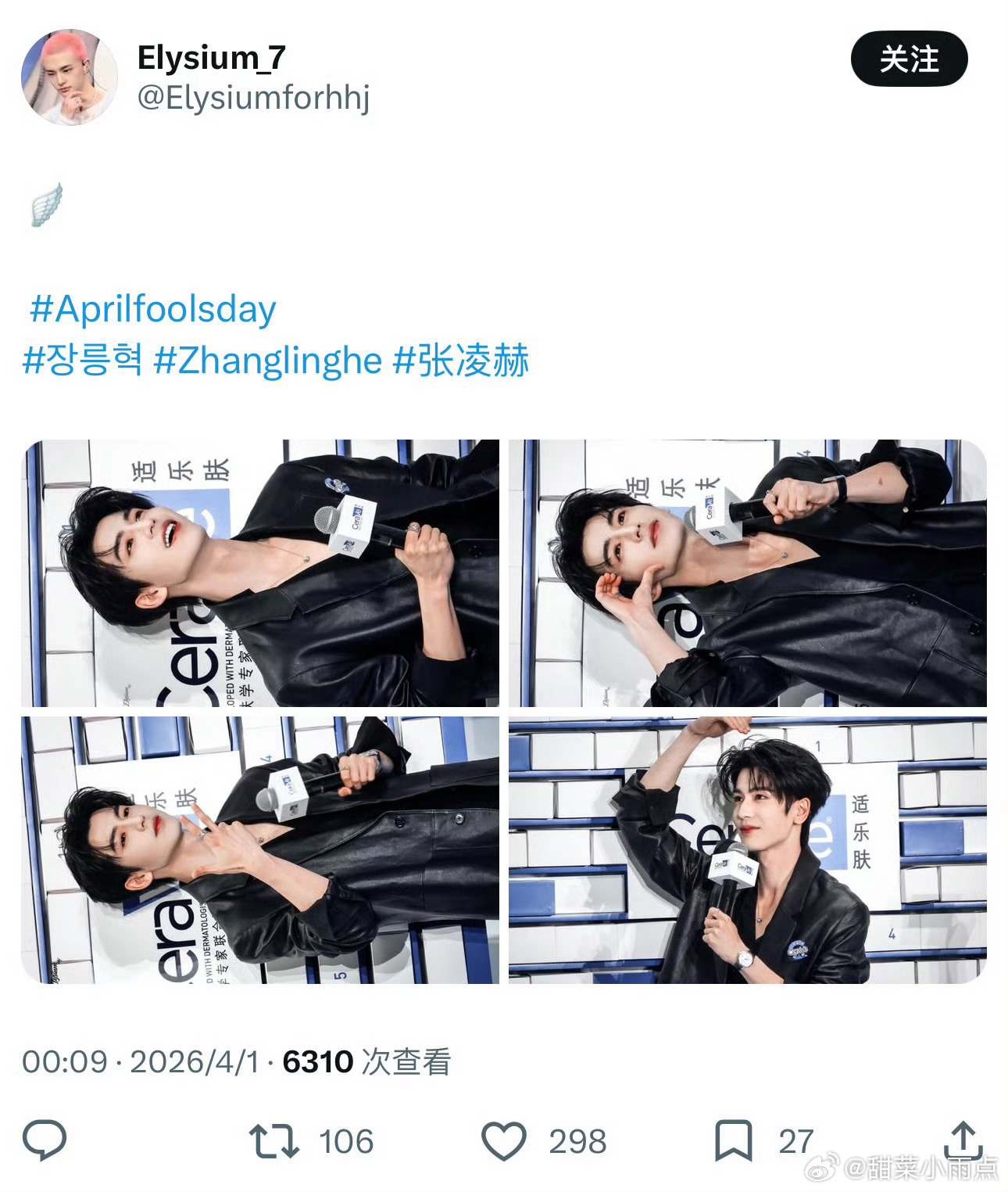 站姐团建发了张凌赫韩娱站姐发的张凌赫也是别有一番风味看来最近真的有效播剧了，看愚