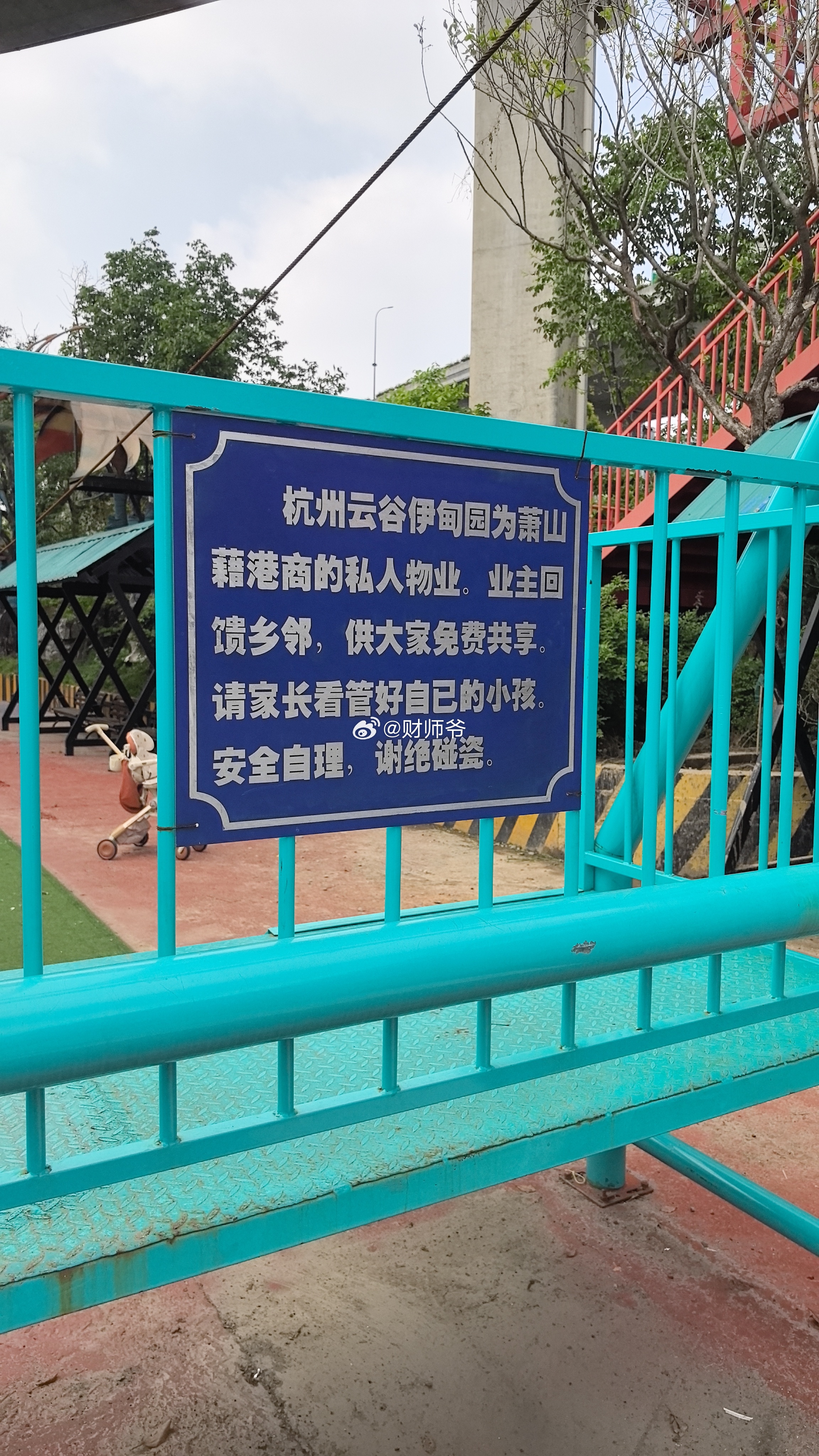 这里被称为是全浙江“最有良心”的游乐园——杭州云谷。整个园区布置跳跃性非常强，各