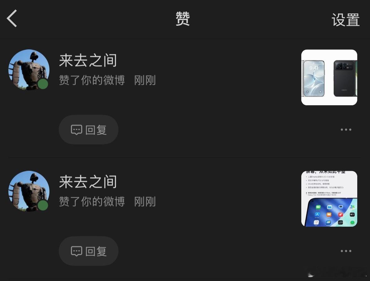 哈哈哈我发的微博被来总点赞了作为内容创作者没有什么比被看到 被认可更让人开心了抽