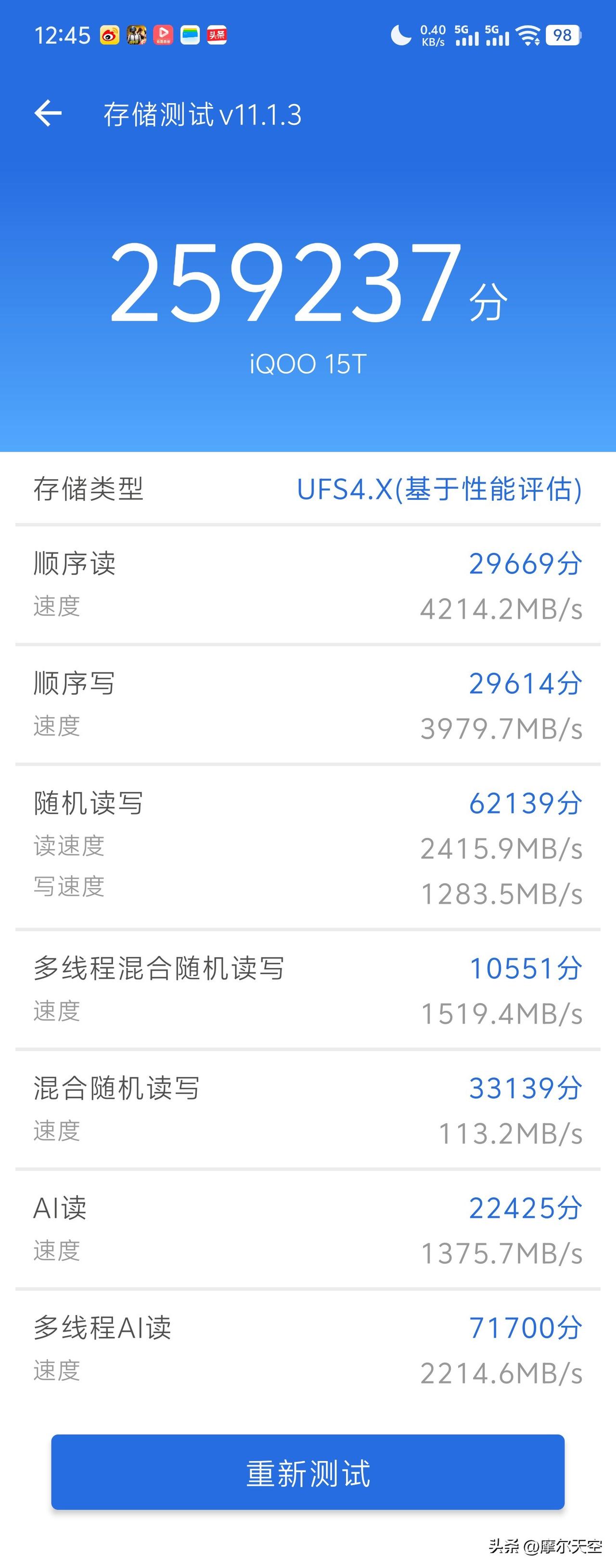 📊存储测试成绩单出炉！

iQOO 15T这波属实没让人失望，259237分直