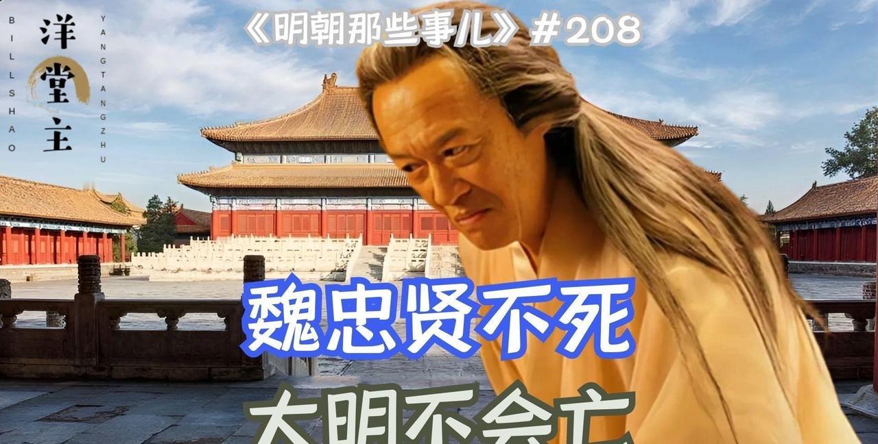 而作为明朝列代皇帝却也不厌其烦的看着他们派系争斗，但也不能一门心思的盯着他们那些